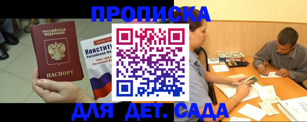 прописка в квартире в Семикаракорске