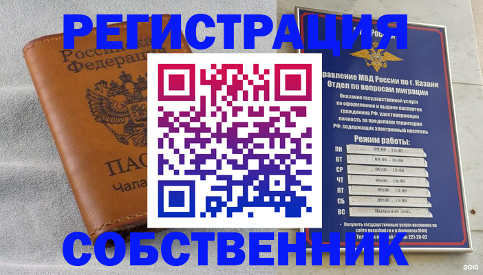 прописка 2025 в Семикаракорске